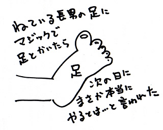 寝てる奴にラクガキ